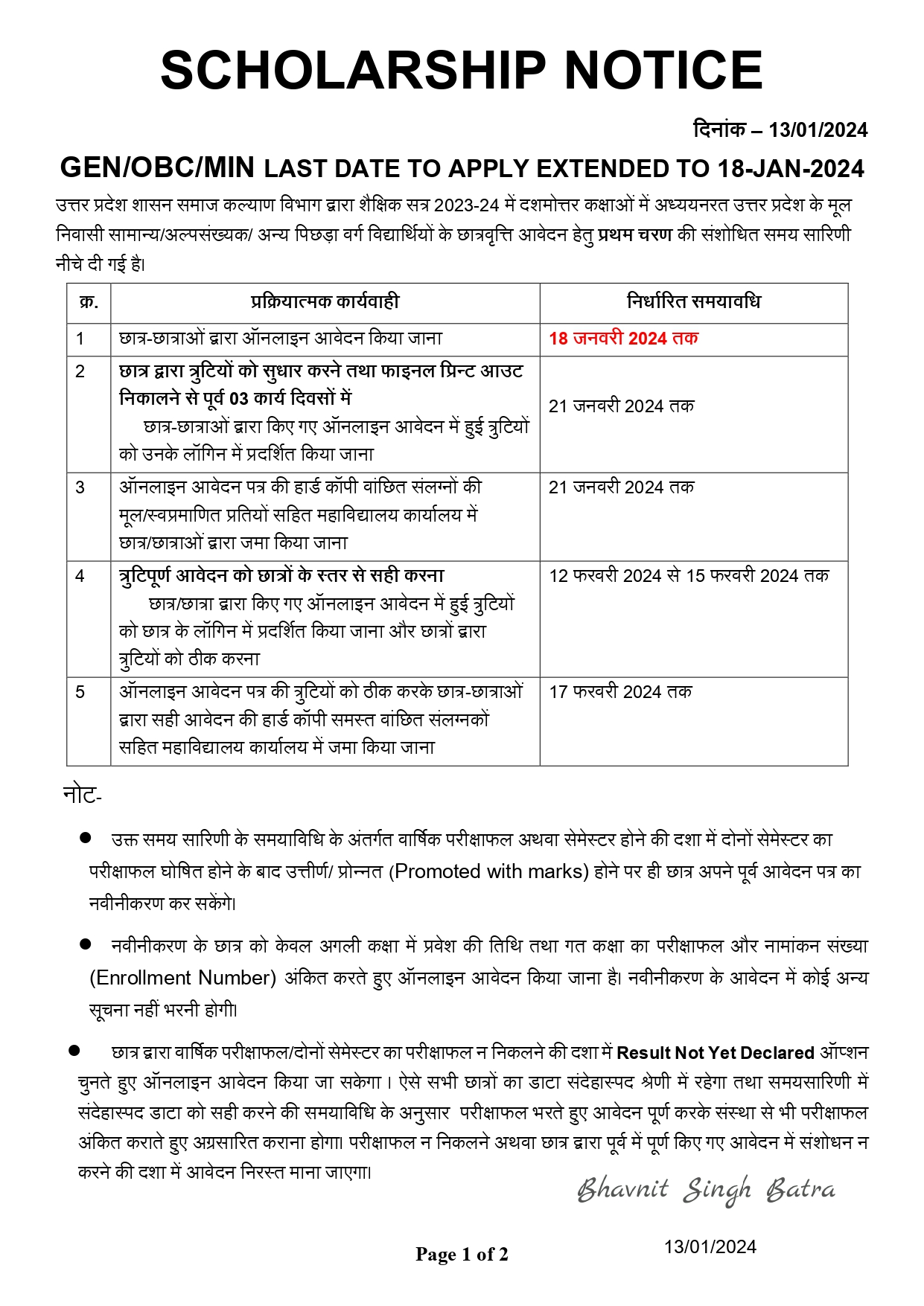 Scholarship Notice Last date to apply GEN/OBC/MINORITY students